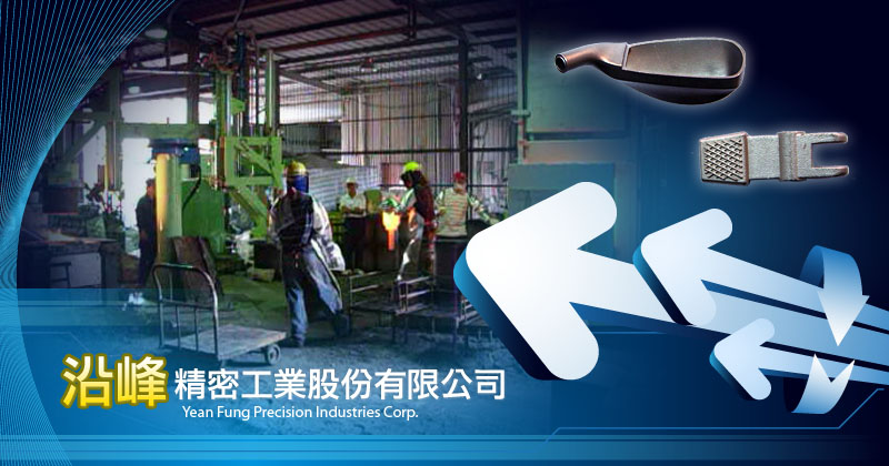 沿峰脫臘鑄造工業1